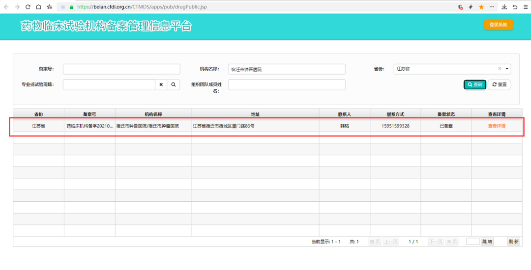 宿遷市鐘吾醫(yī)院2021年“大事記”(圖11) 宿遷市鐘吾醫(yī)院2021年“大事記”(圖11)