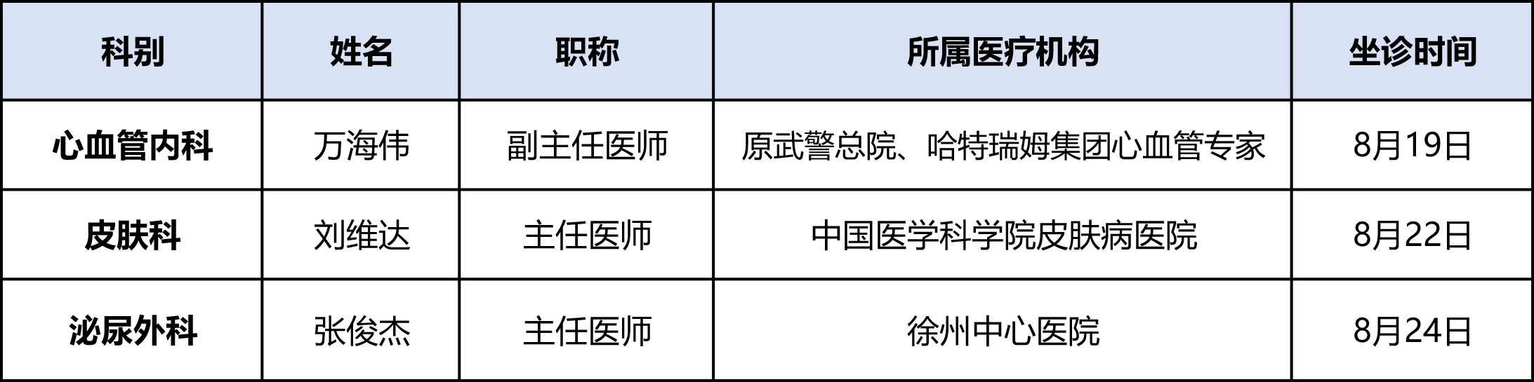 微信圖片_20240813103926.png 微信圖片_20240813103926.png