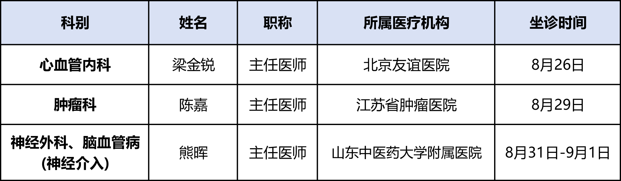 微信圖片_20240821081146.png 微信圖片_20240821081146.png