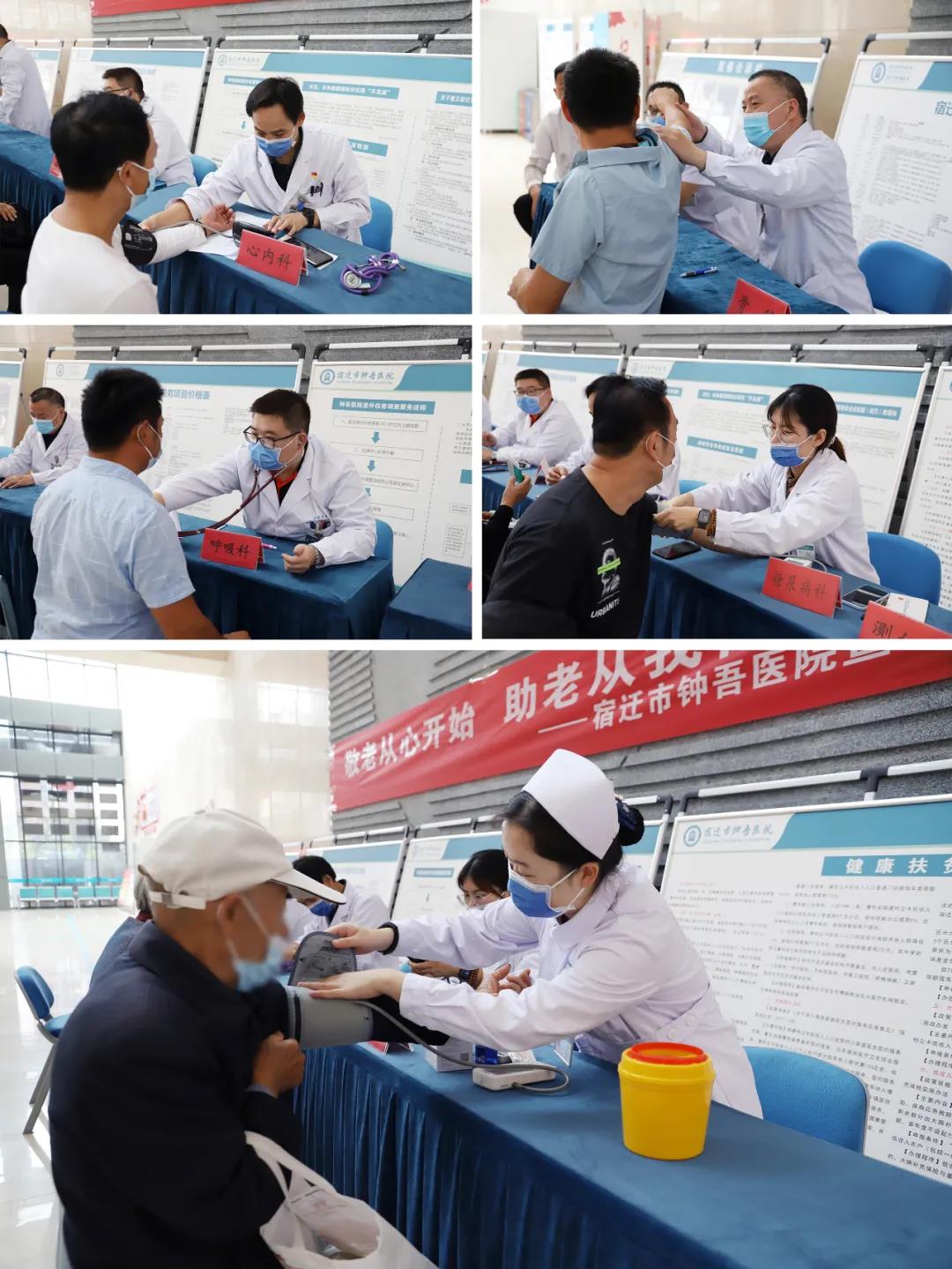 【九九重陽節(jié)】宿遷市鐘吾醫(yī)院開展愛老敬老健康義診活動(圖3) 【九九重陽節(jié)】宿遷市鐘吾醫(yī)院開展愛老敬老健康義診活動(圖3)
